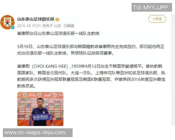 山东籍足球球员的崛起与发展探索及其在中国足球中的重要角色